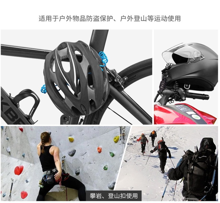 頭盔鎖，密碼鎖 (5)