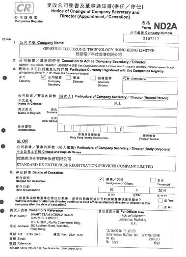 資質(zhì)證書(shū) (10)